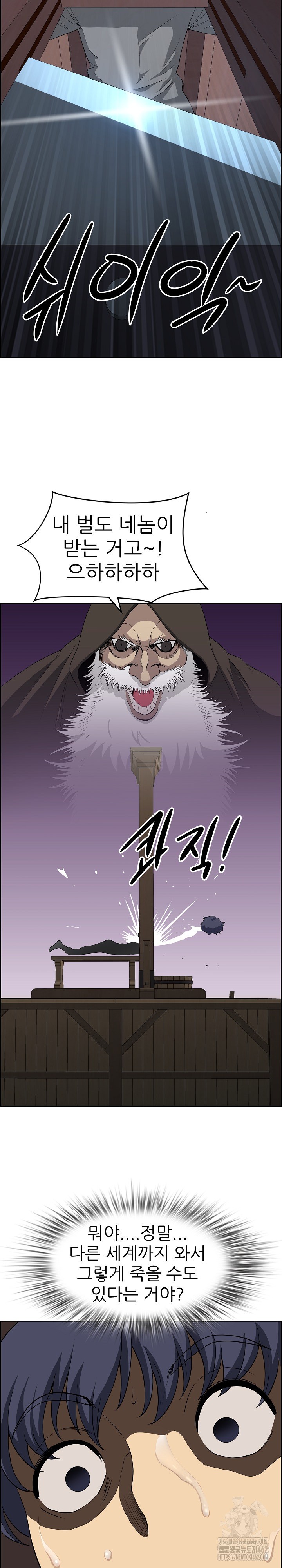 Big Guy Raw Chapter 17 Page 14