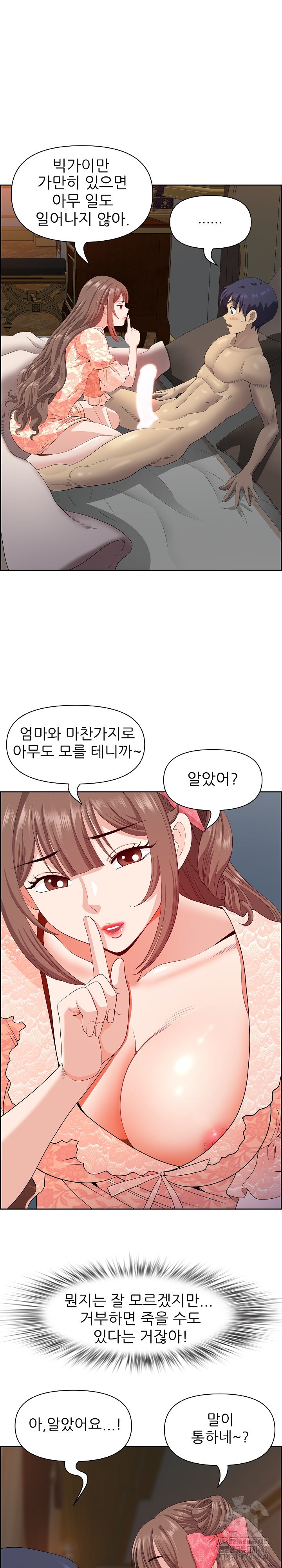 Big Guy Raw Chapter 17 Page 19