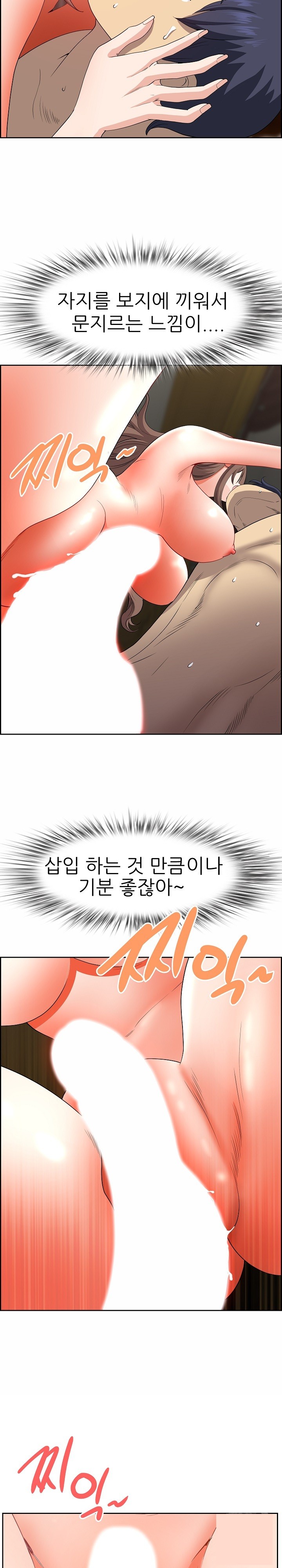 Big Guy Raw Chapter 17 Page 26