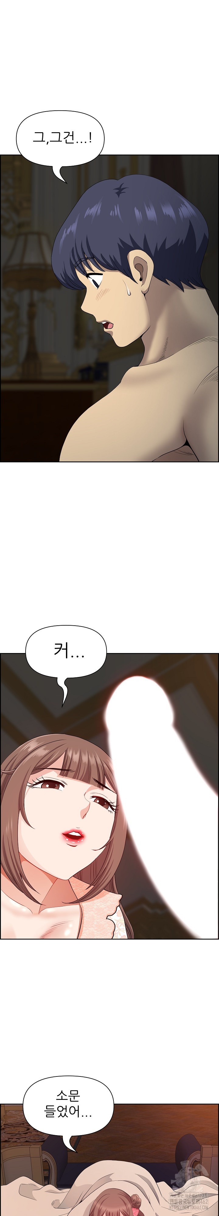 Big Guy Raw Chapter 17 Page 4