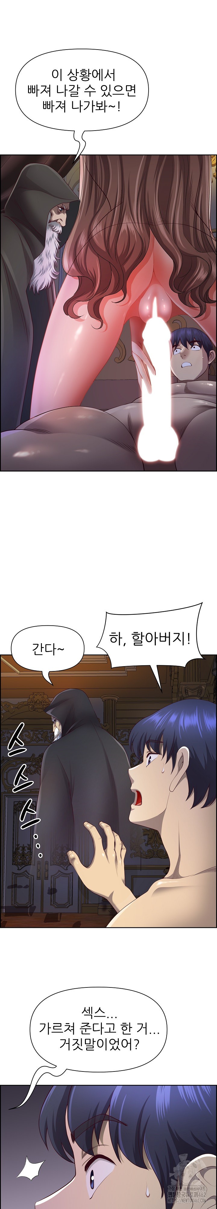 Big Guy Raw Chapter 18 Page 13