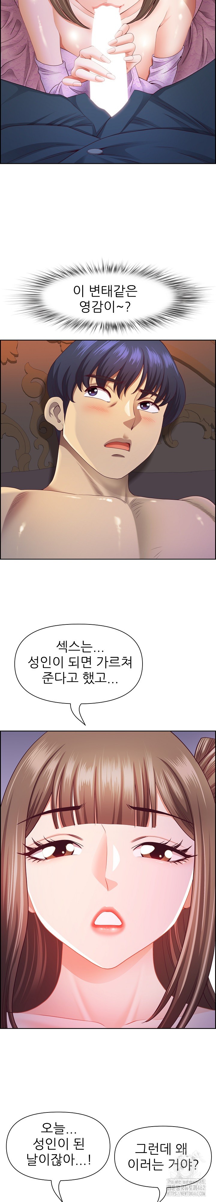 Big Guy Raw Chapter 18 Page 17
