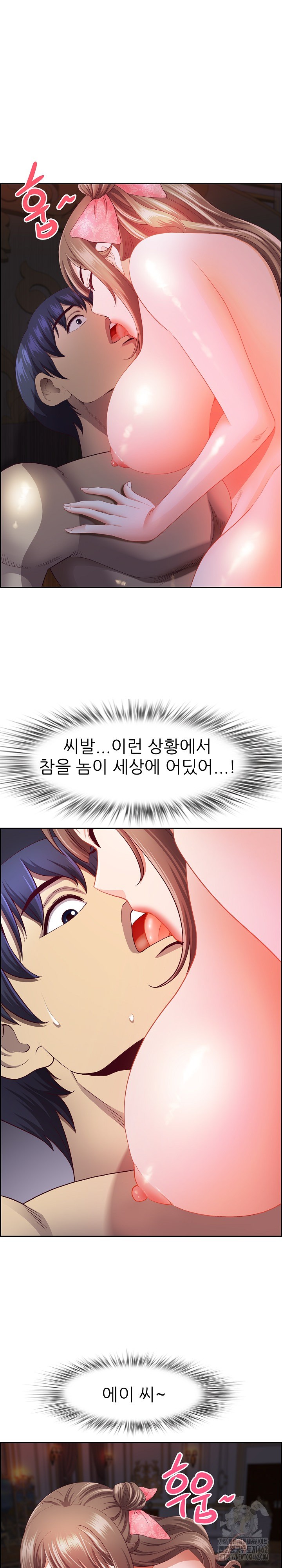 Big Guy Raw Chapter 18 Page 23