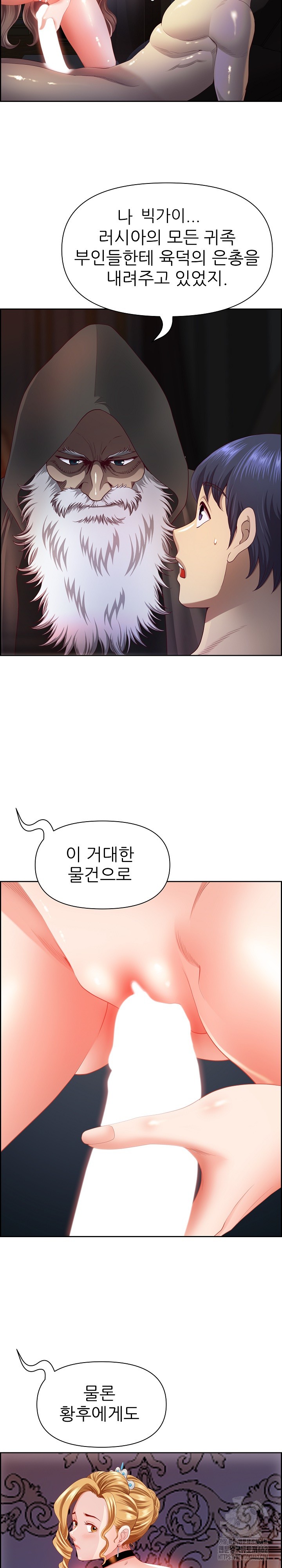 Big Guy Raw Chapter 18 Page 6