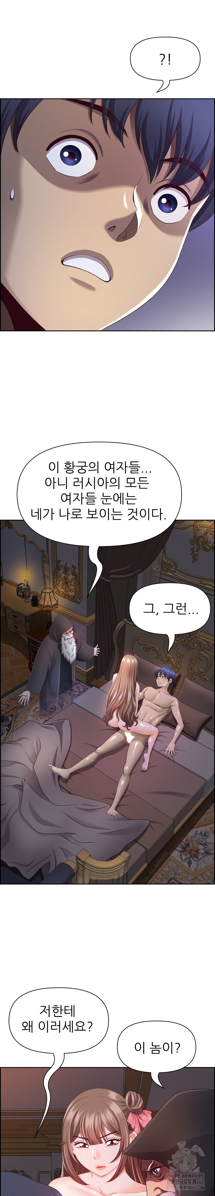 Big Guy Raw Chapter 18 Page 8