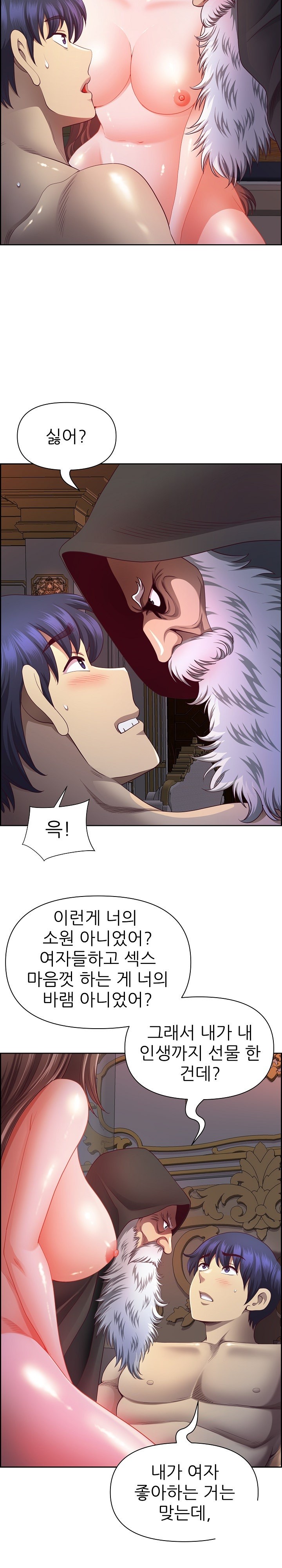 Big Guy Raw Chapter 18 Page 9