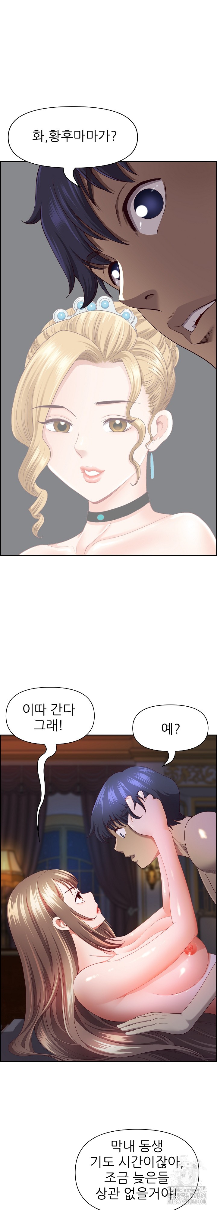 Big Guy Raw Chapter 19 Page 14