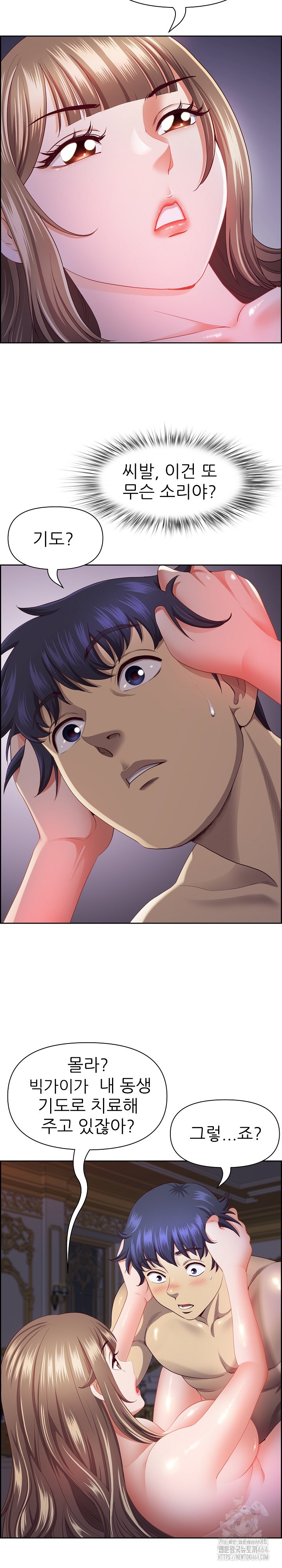 Big Guy Raw Chapter 19 Page 15