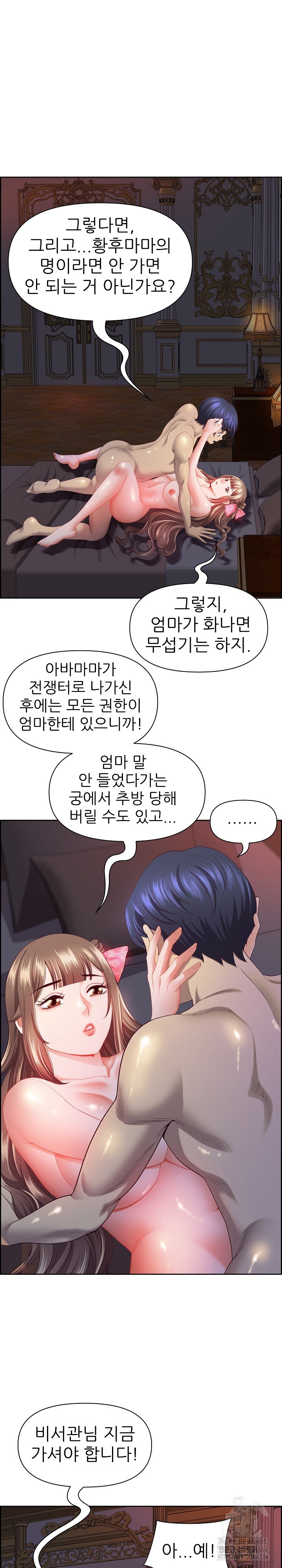 Big Guy Raw Chapter 19 Page 16