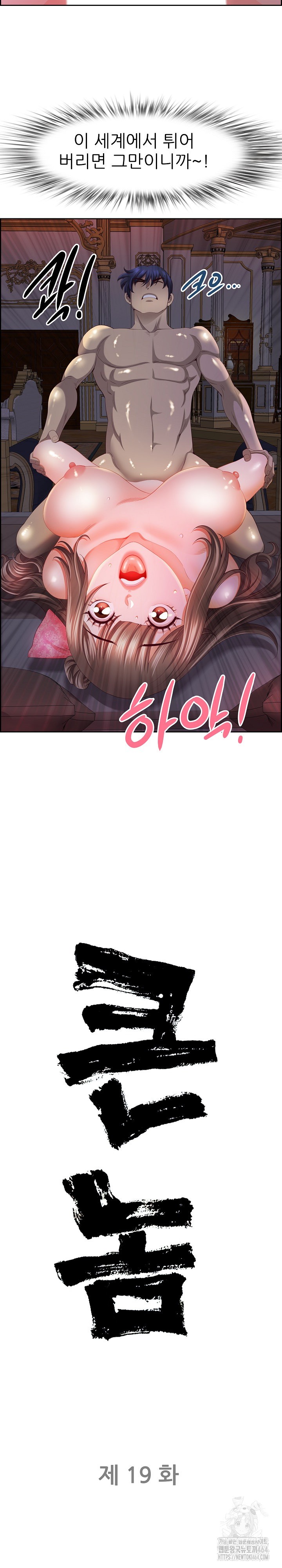 Big Guy Raw Chapter 19 Page 2