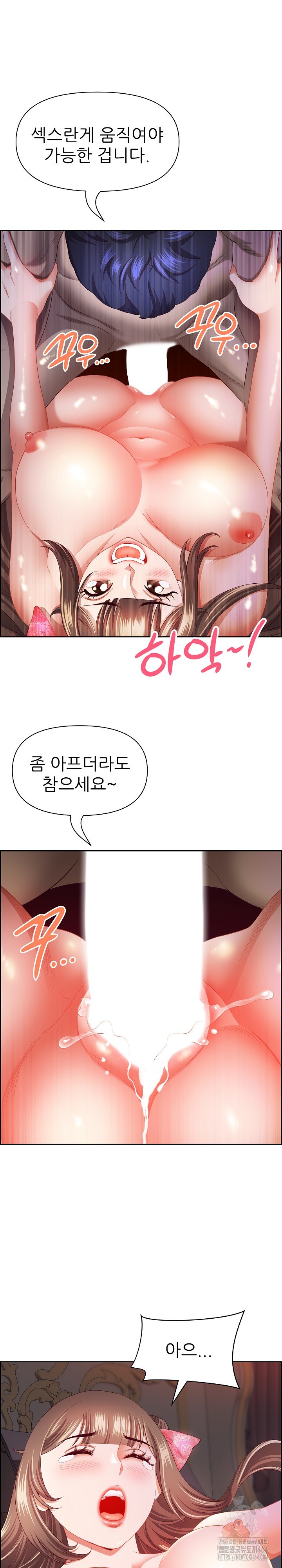 Big Guy Raw Chapter 19 Page 24