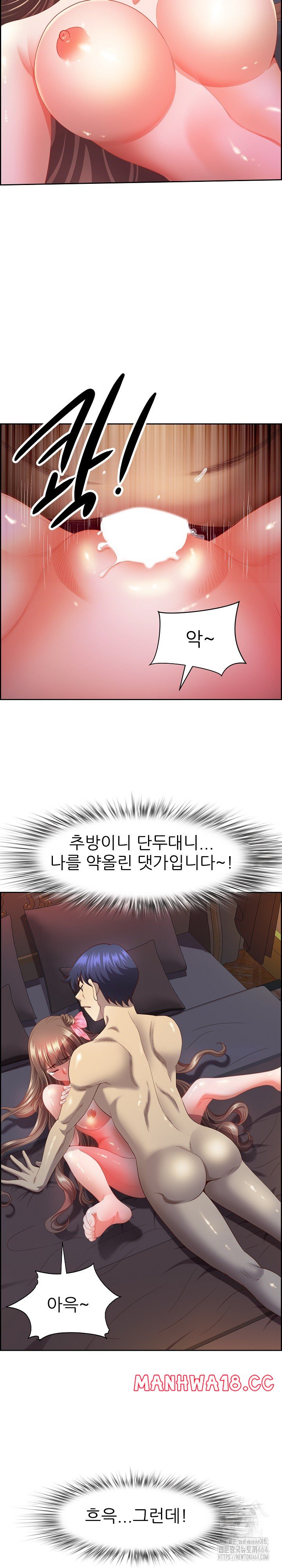 Big Guy Raw Chapter 19 Page 25