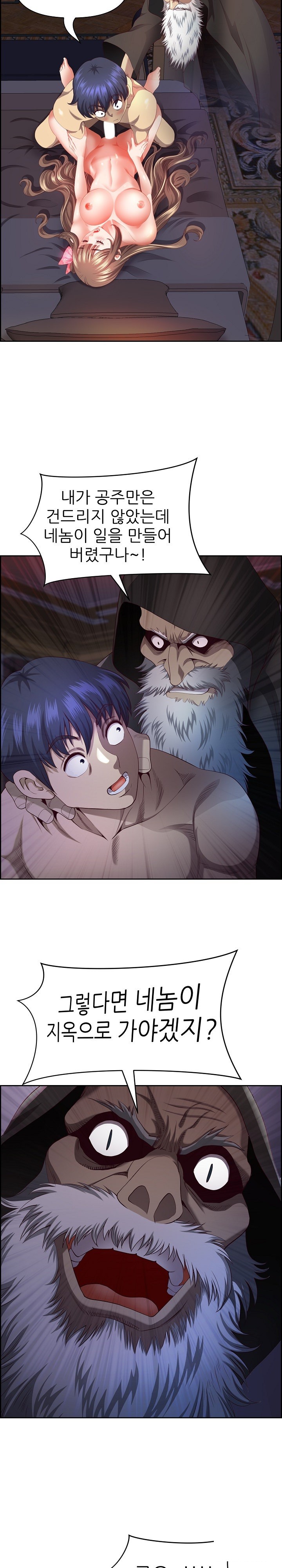 Big Guy Raw Chapter 19 Page 29