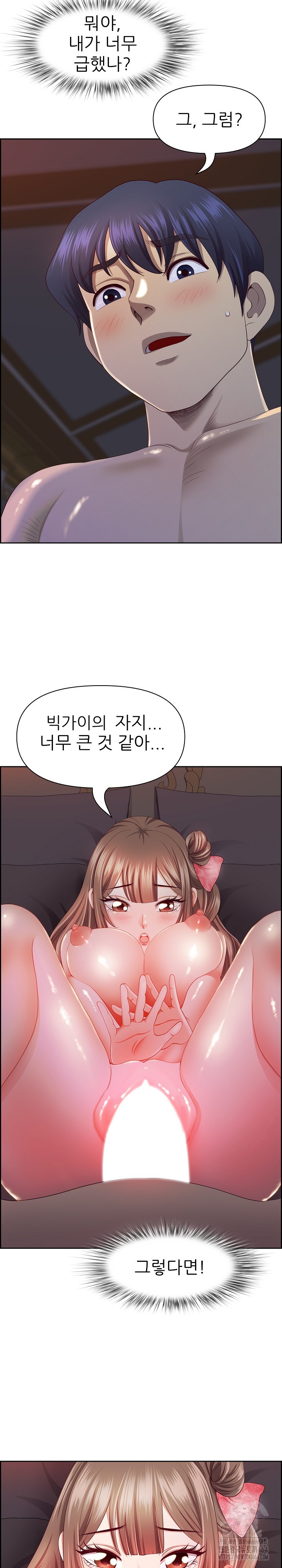 Big Guy Raw Chapter 19 Page 5
