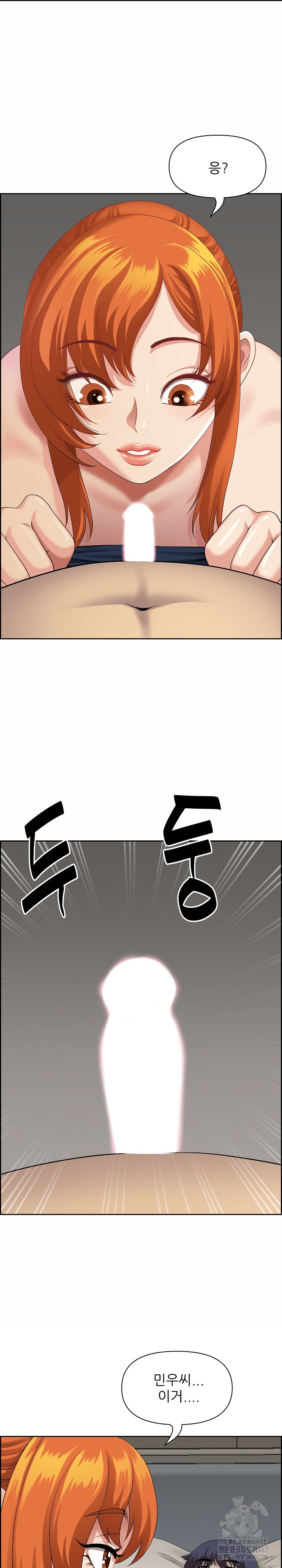 Big Guy Raw Chapter 2 Page 12
