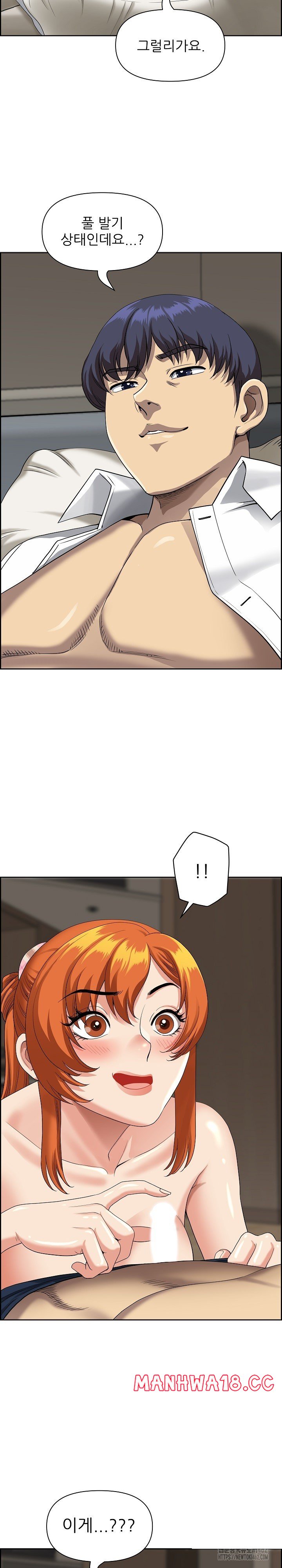 Big Guy Raw Chapter 2 Page 14
