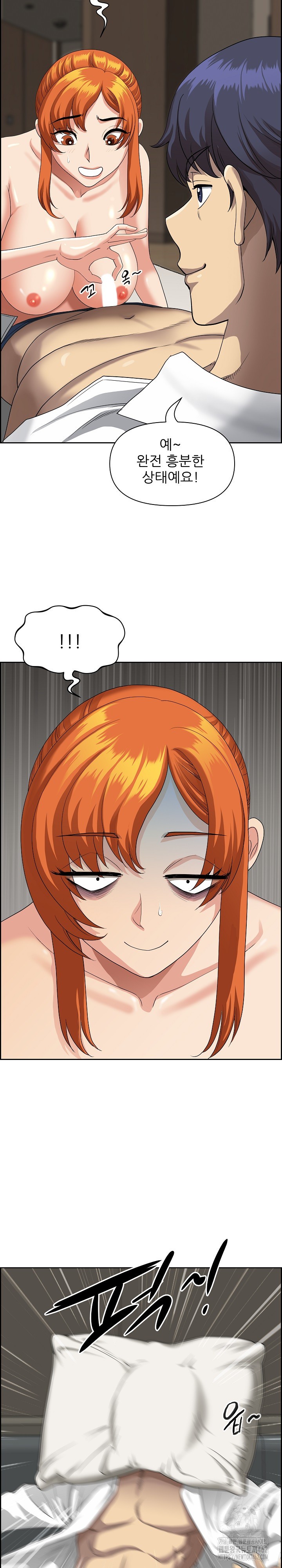 Big Guy Raw Chapter 2 Page 15