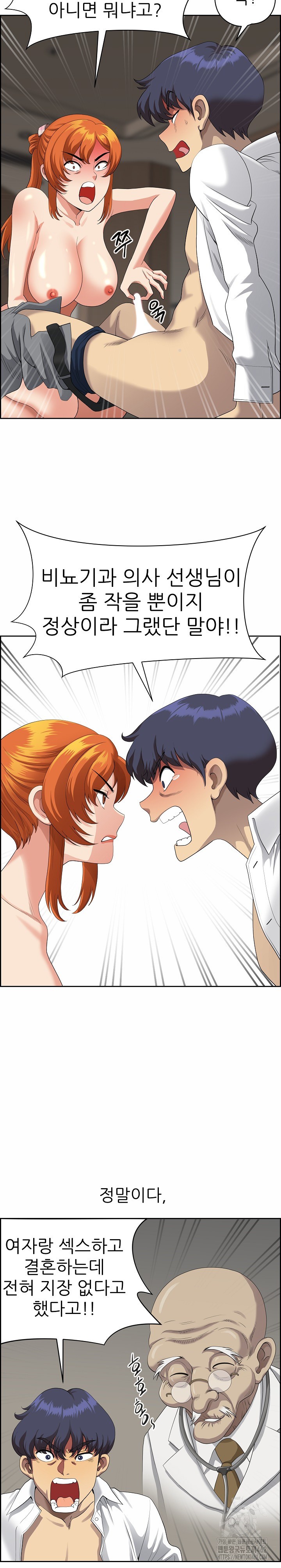 Big Guy Raw Chapter 2 Page 17