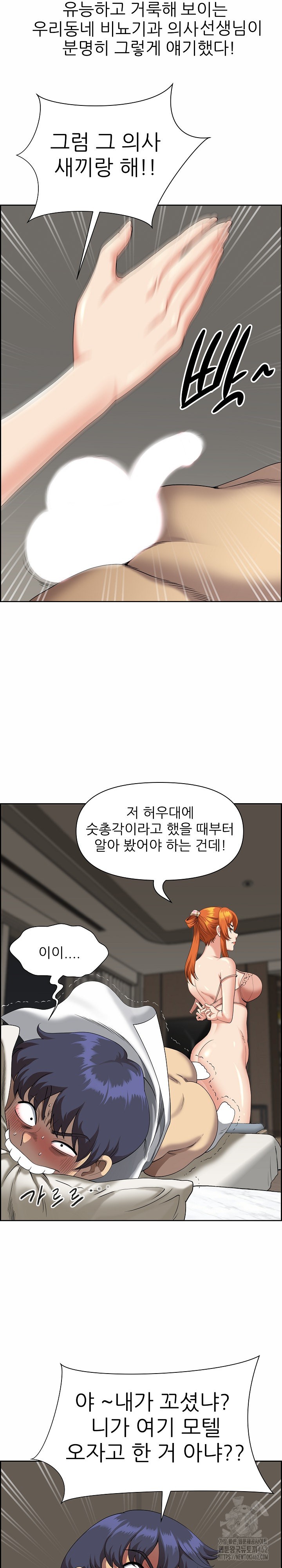 Big Guy Raw Chapter 2 Page 18