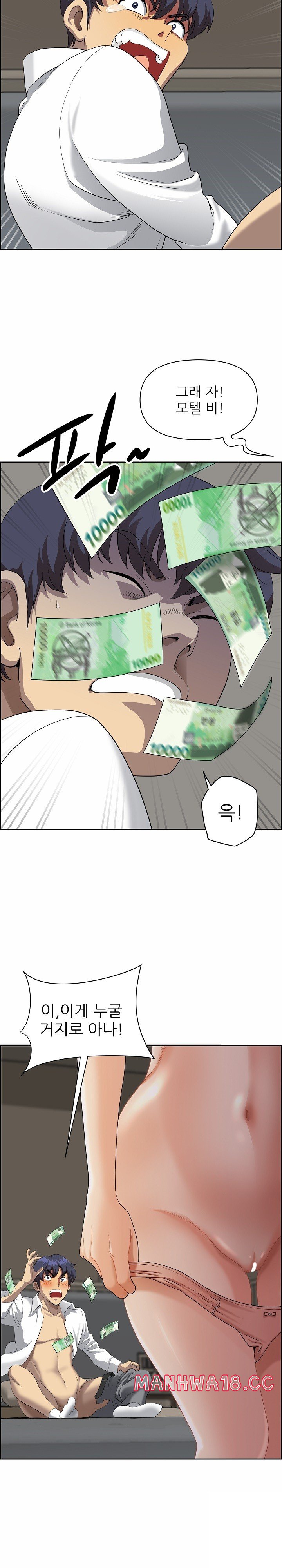 Big Guy Raw Chapter 2 Page 19