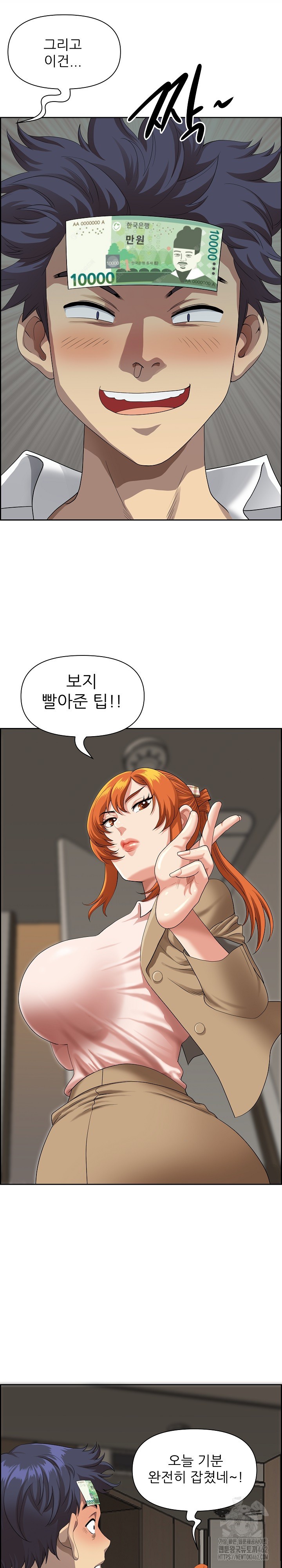 Big Guy Raw Chapter 2 Page 20