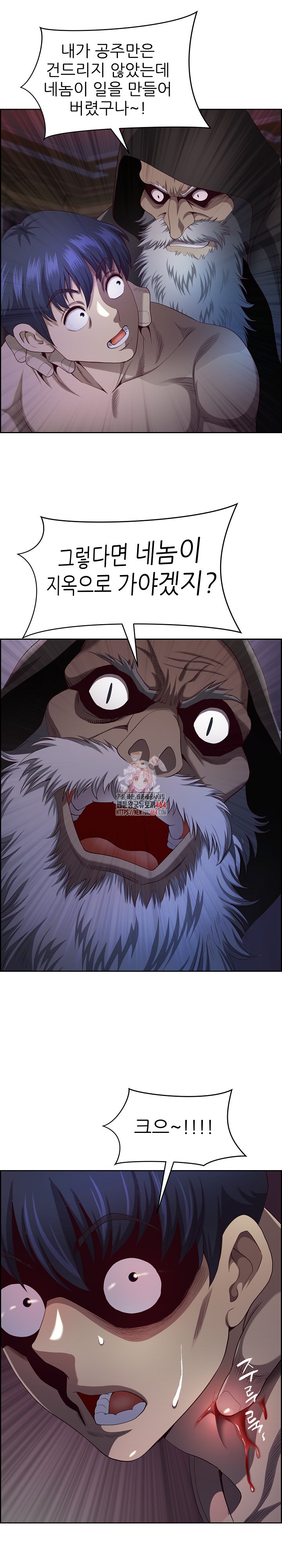 Big Guy Raw Chapter 20 Page 1