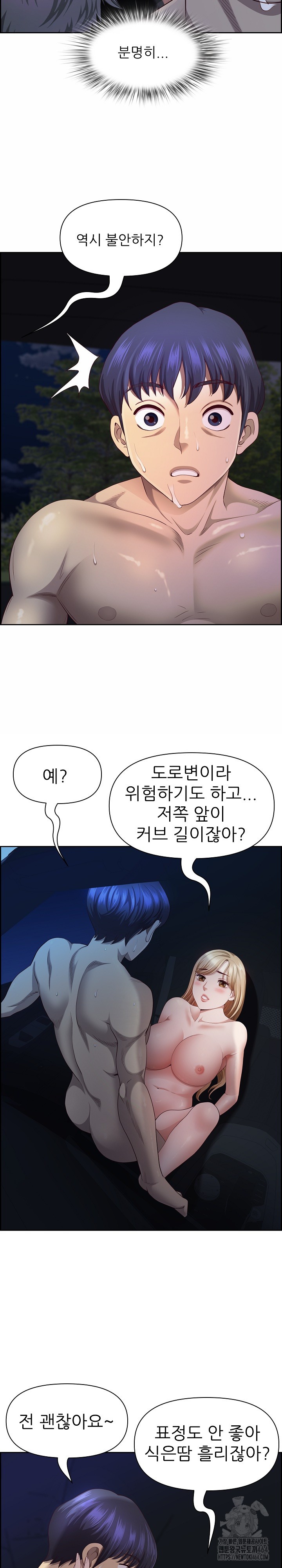 Big Guy Raw Chapter 20 Page 10