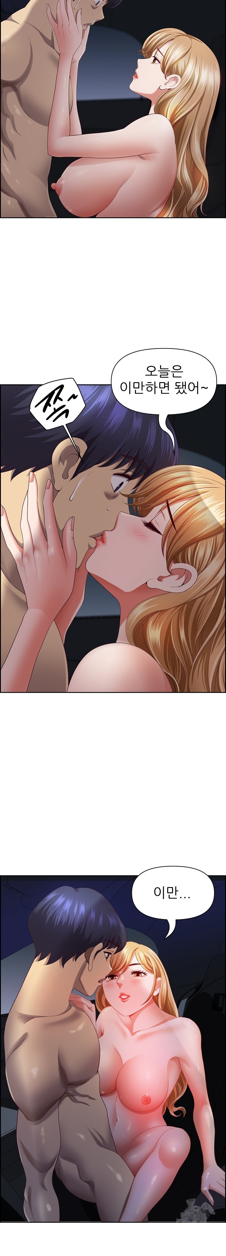 Big Guy Raw Chapter 20 Page 11