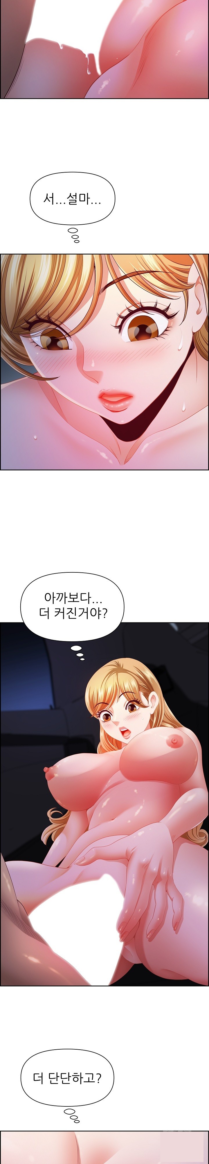 Big Guy Raw Chapter 20 Page 13