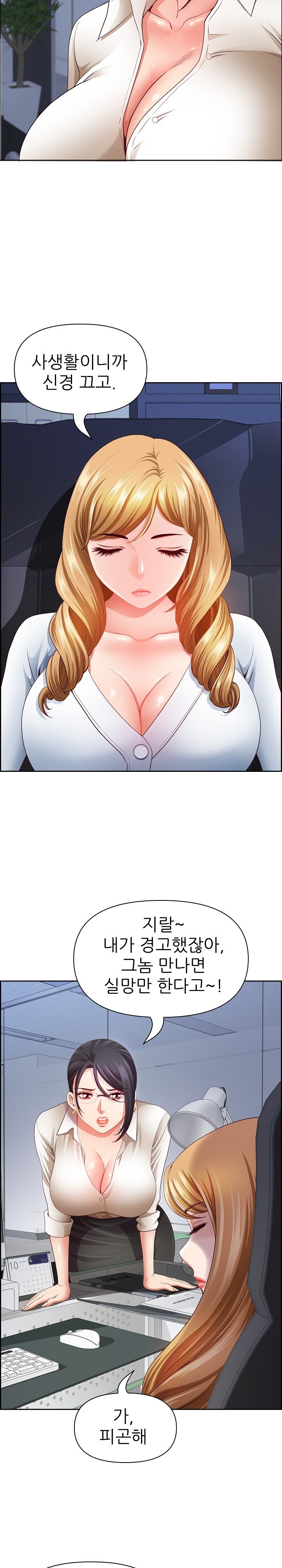 Big Guy Raw Chapter 20 Page 21