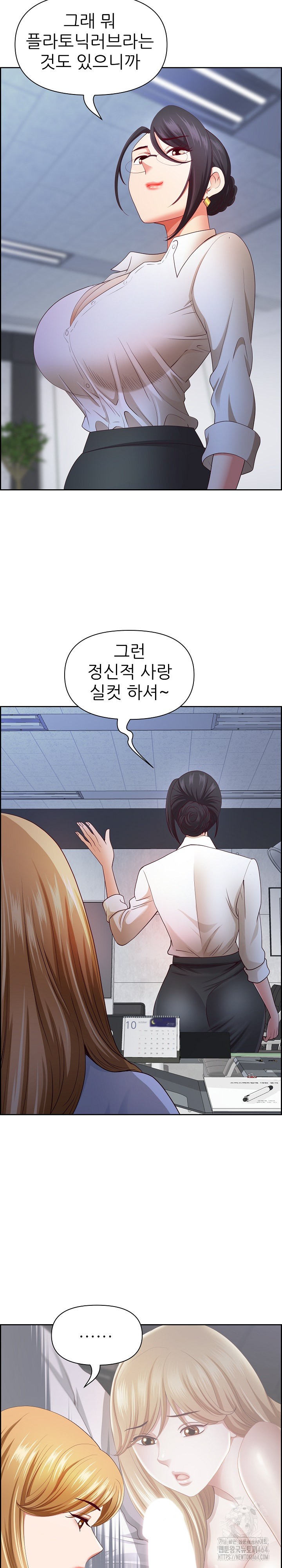 Big Guy Raw Chapter 20 Page 22