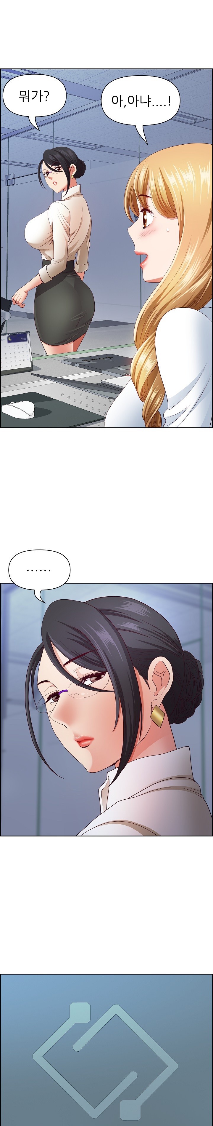 Big Guy Raw Chapter 20 Page 24