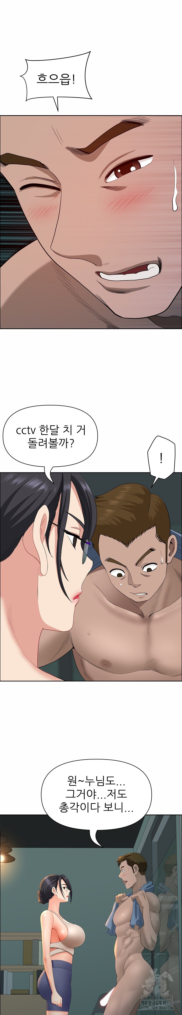 Big Guy Raw Chapter 21 Page 10