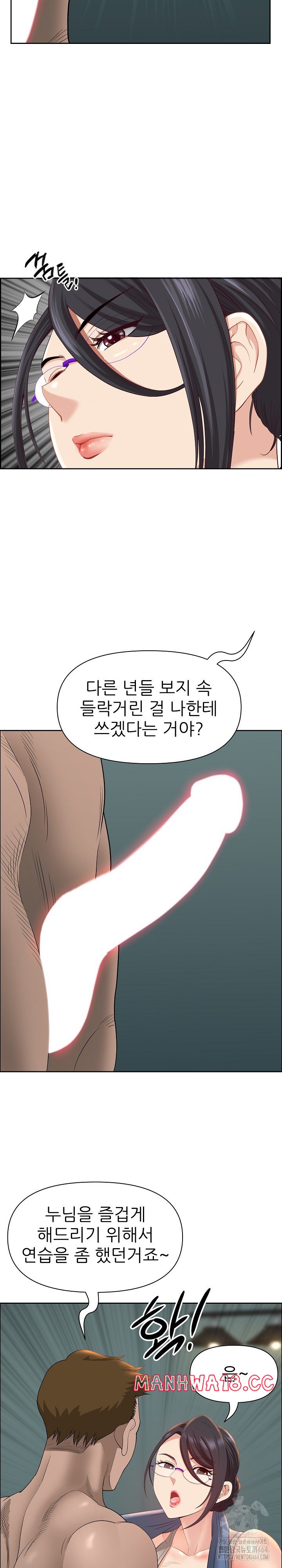 Big Guy Raw Chapter 21 Page 13