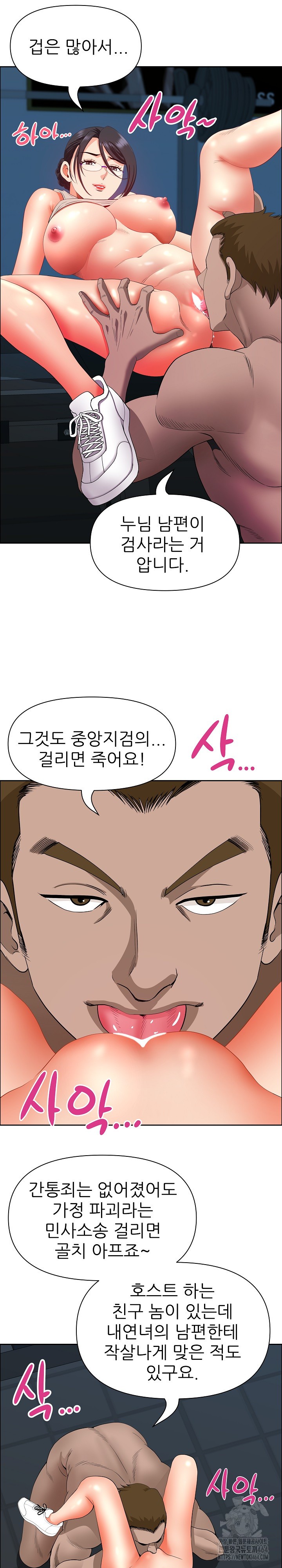 Big Guy Raw Chapter 21 Page 21