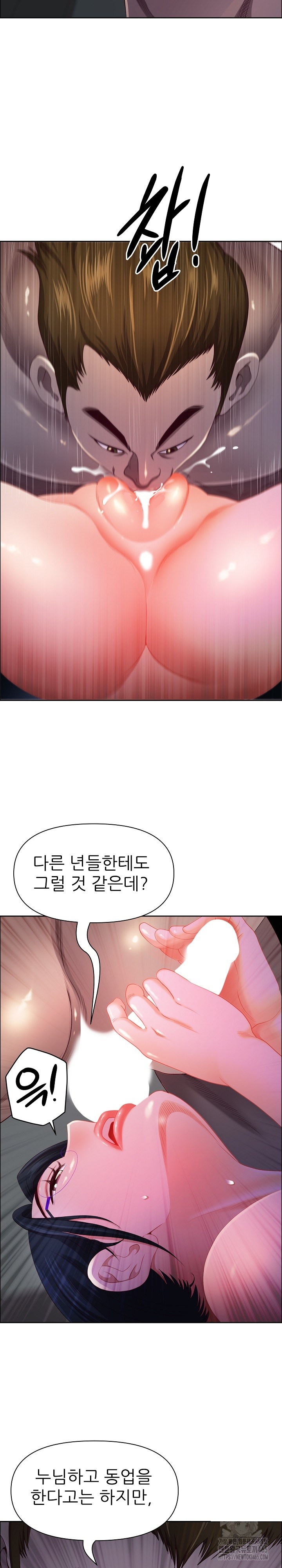 Big Guy Raw Chapter 22 Page 10