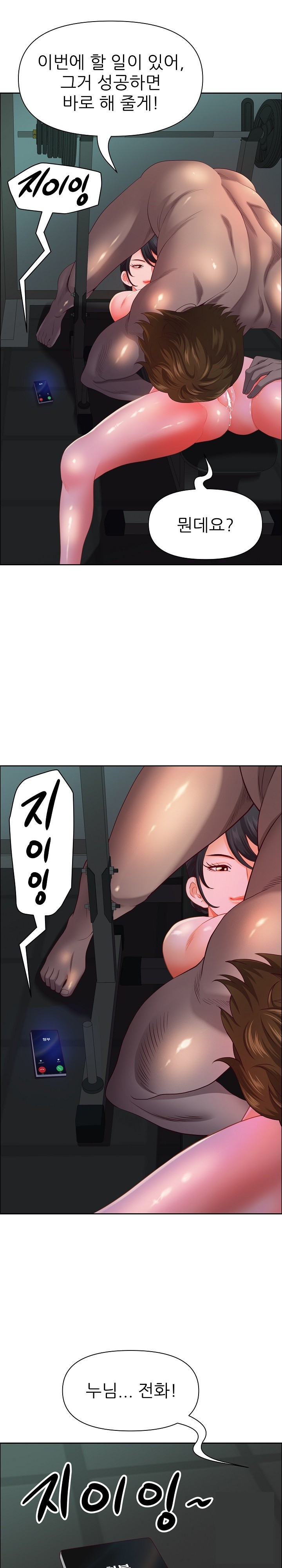 Big Guy Raw Chapter 22 Page 14