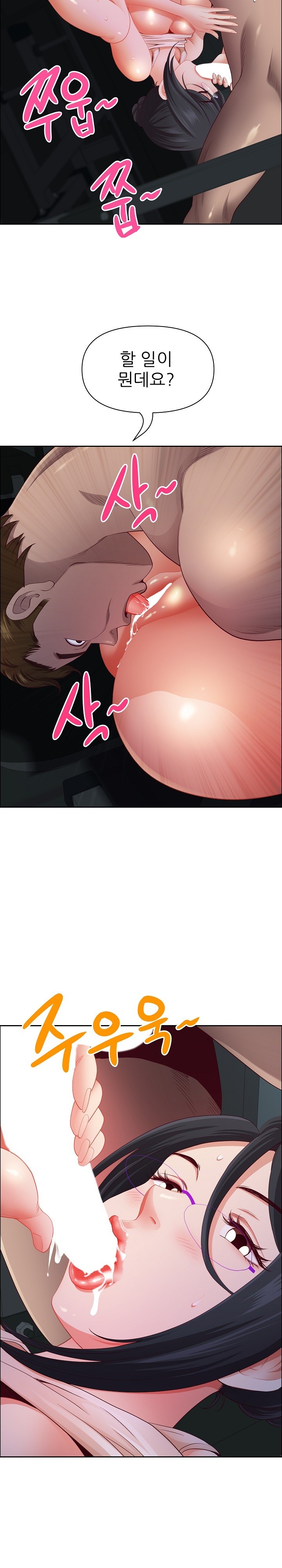 Big Guy Raw Chapter 22 Page 23