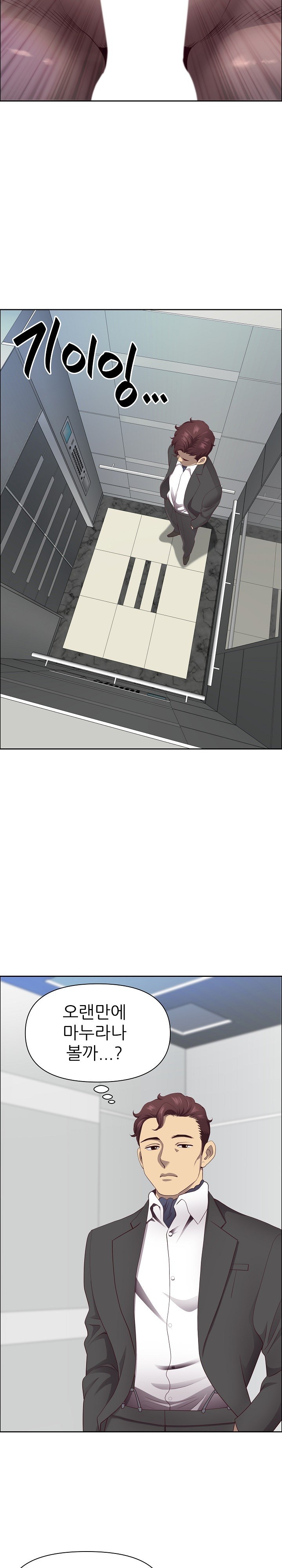 Big Guy Raw Chapter 22 Page 28