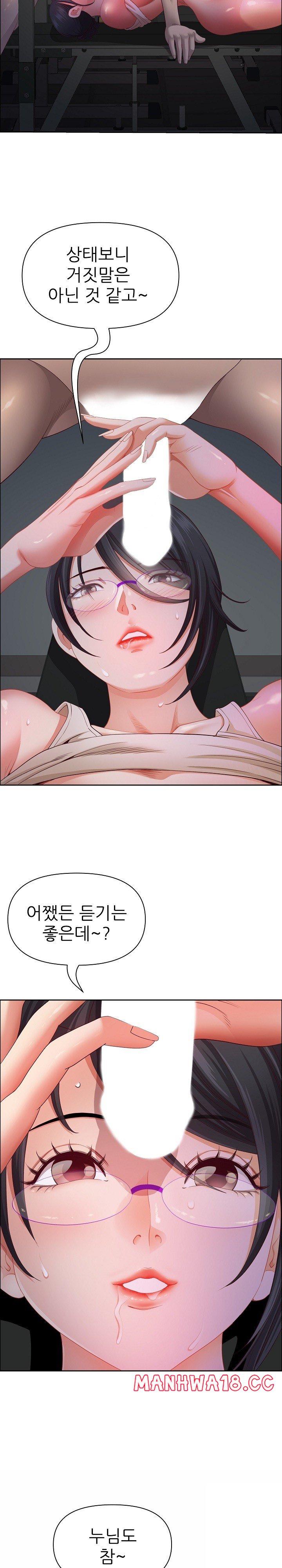 Big Guy Raw Chapter 22 Page 7