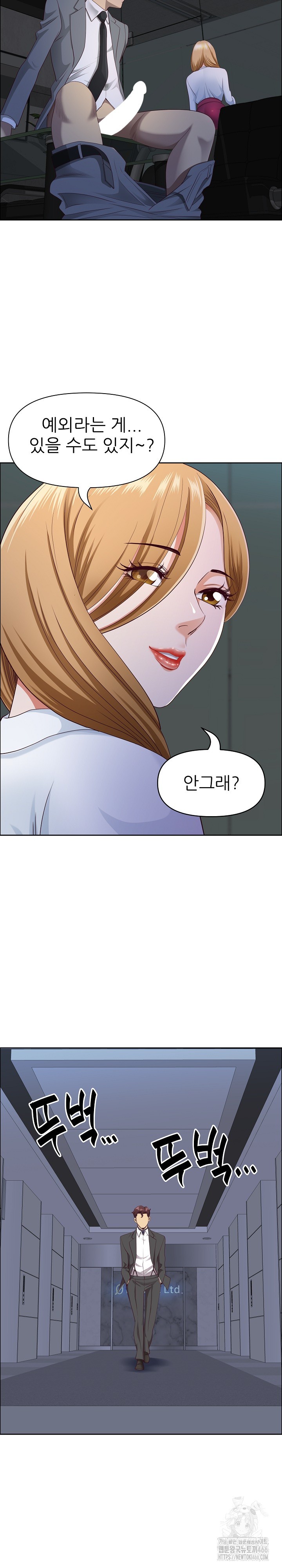 Big Guy Raw Chapter 23 Page 12