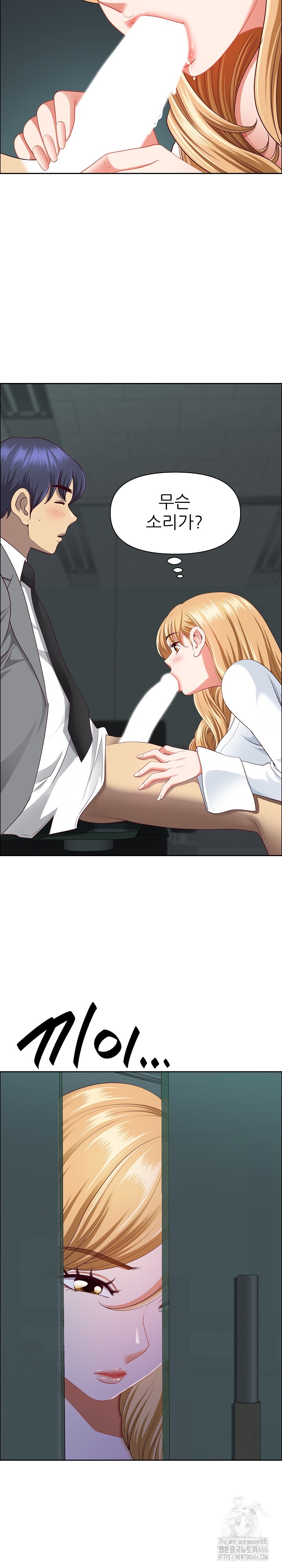Big Guy Raw Chapter 23 Page 20