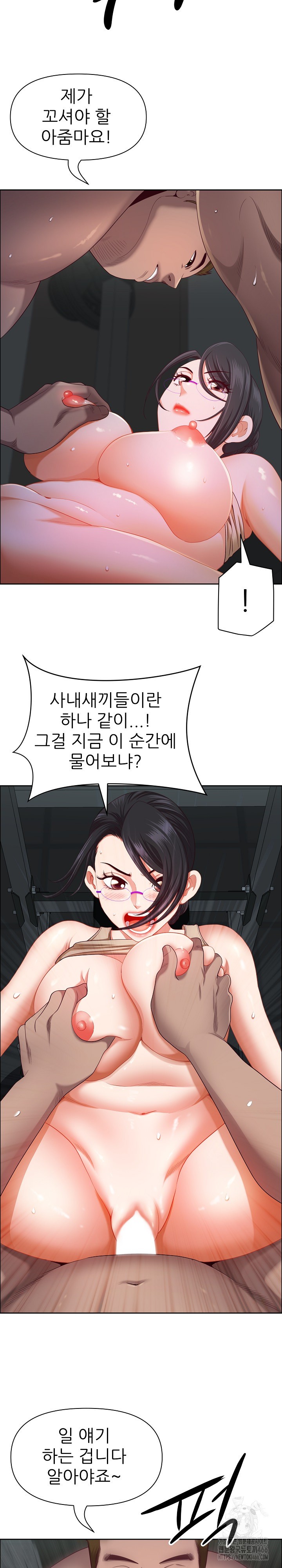 Big Guy Raw Chapter 23 Page 27