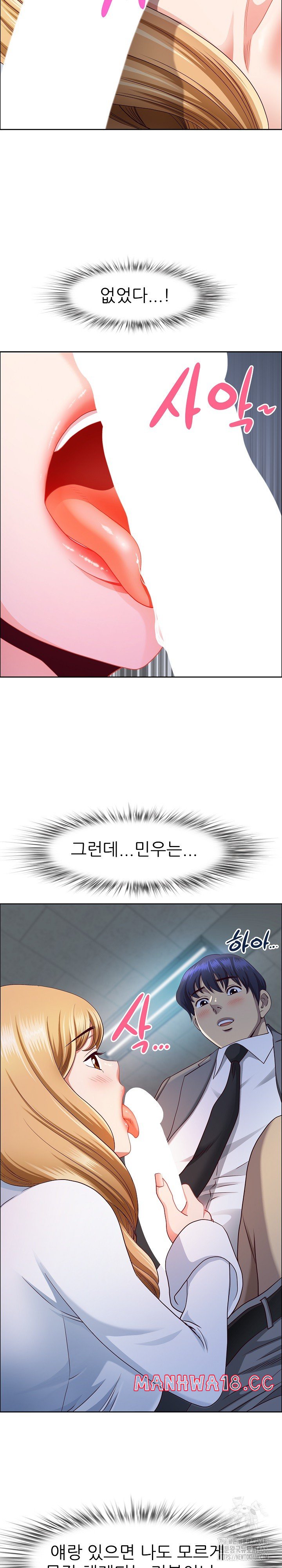 Big Guy Raw Chapter 23 Page 7