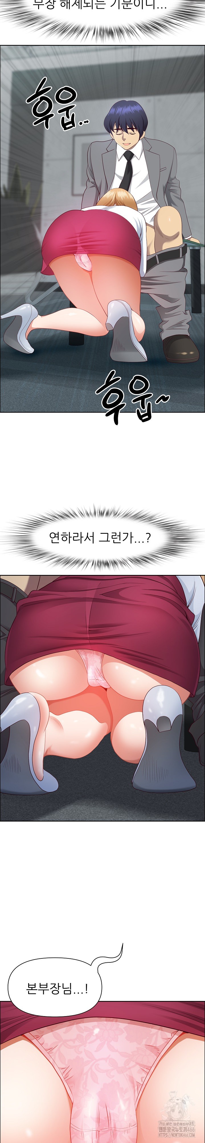 Big Guy Raw Chapter 23 Page 8