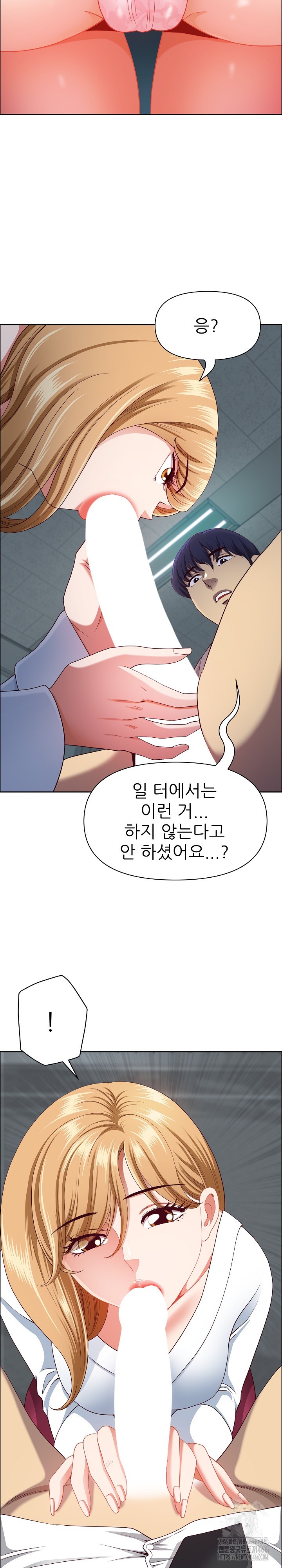 Big Guy Raw Chapter 23 Page 9