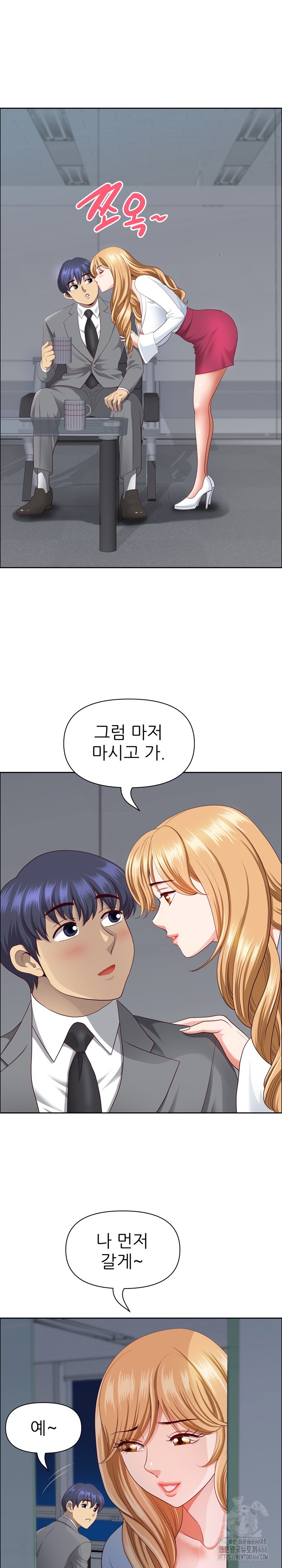 Big Guy Raw Chapter 24 Page 10