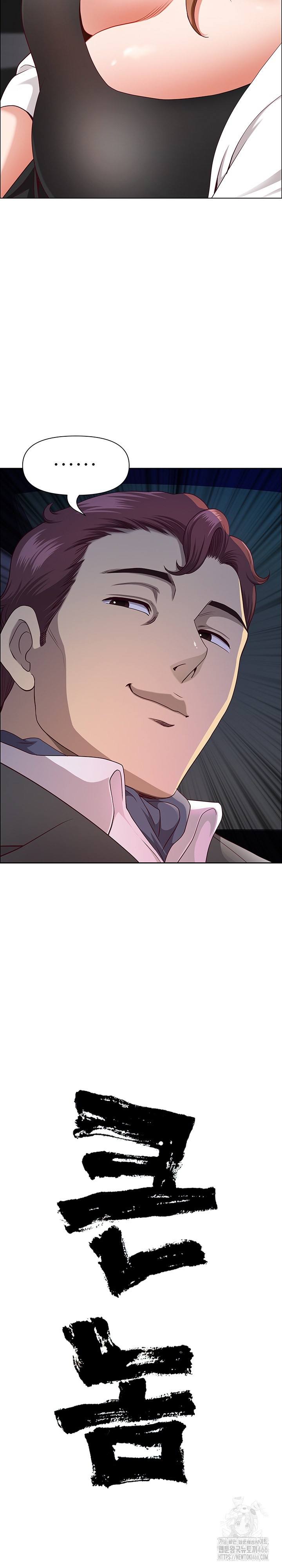 Big Guy Raw Chapter 24 Page 2