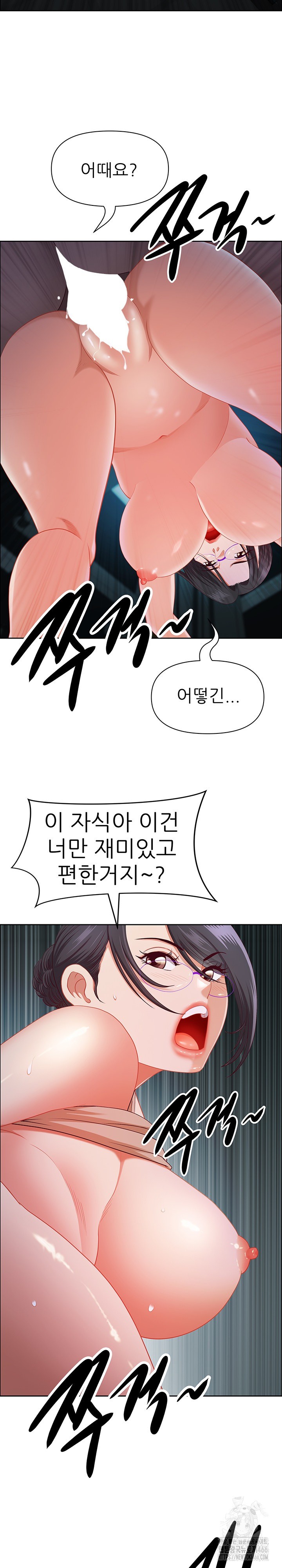 Big Guy Raw Chapter 24 Page 20