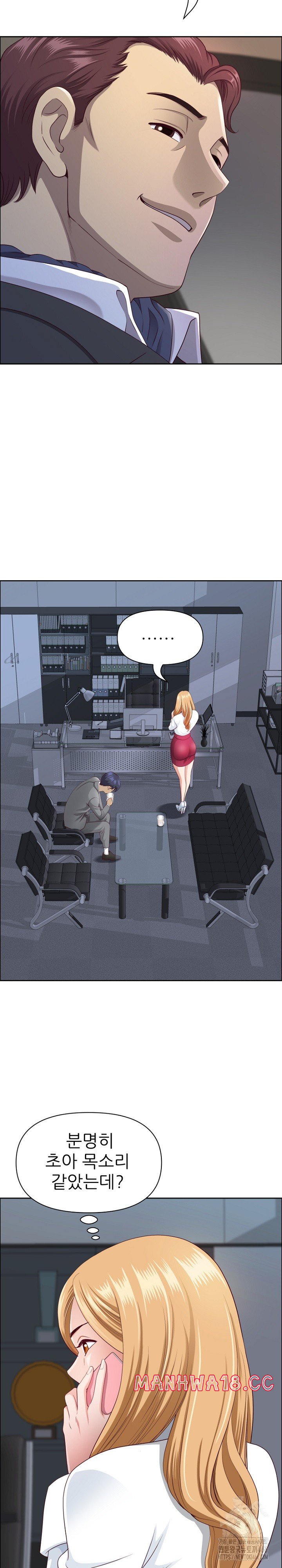 Big Guy Raw Chapter 24 Page 5